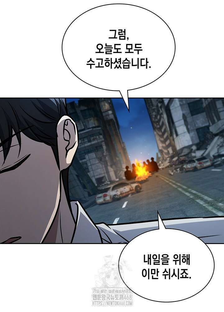 구조 조정에서 살아남는 법 50화 63