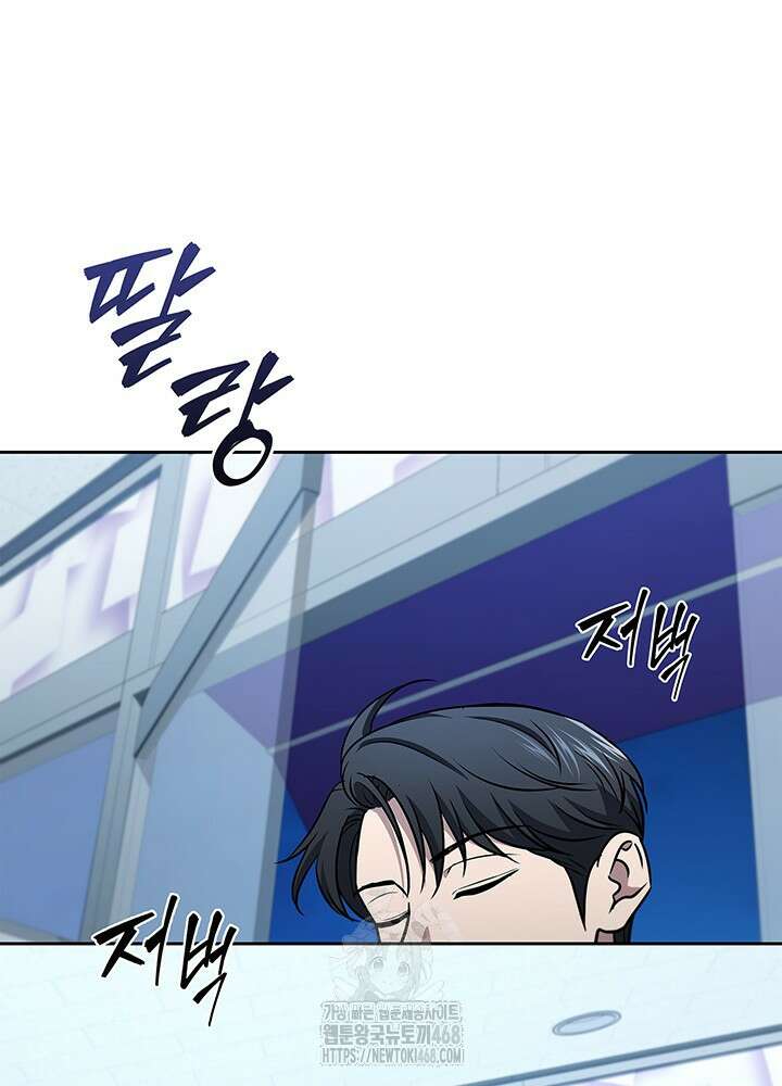 구조 조정에서 살아남는 법 50화 64