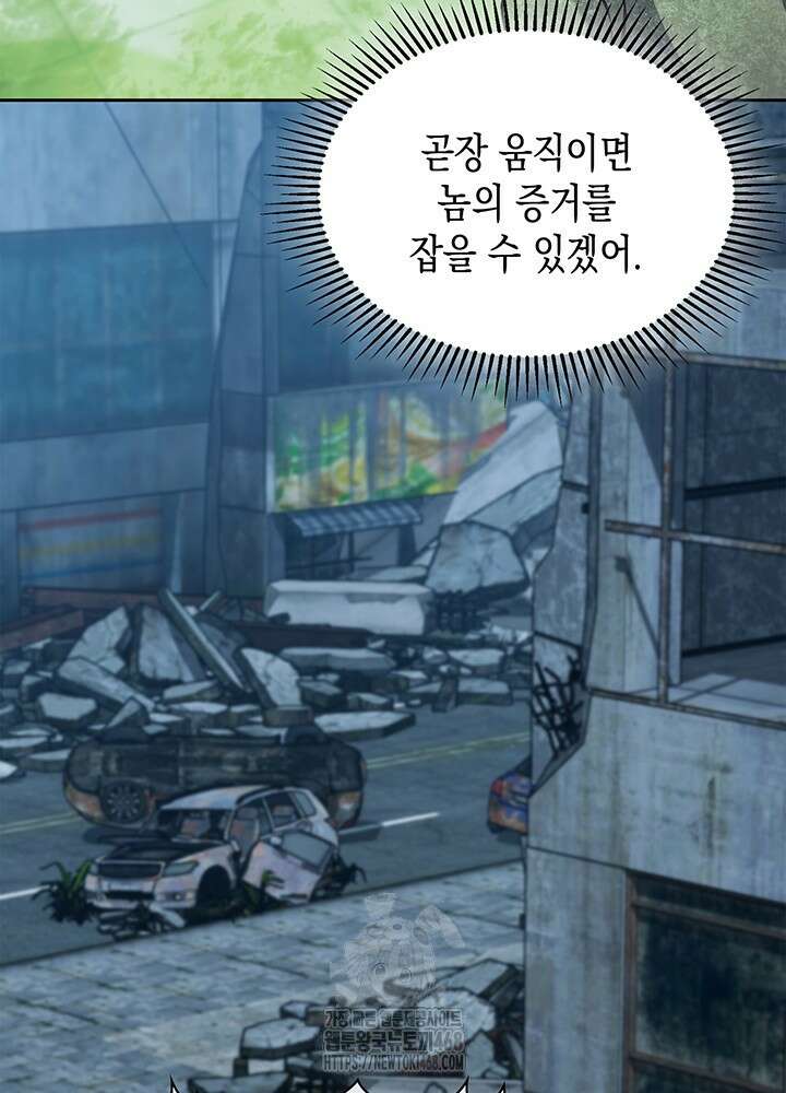 구조 조정에서 살아남는 법 50화 76