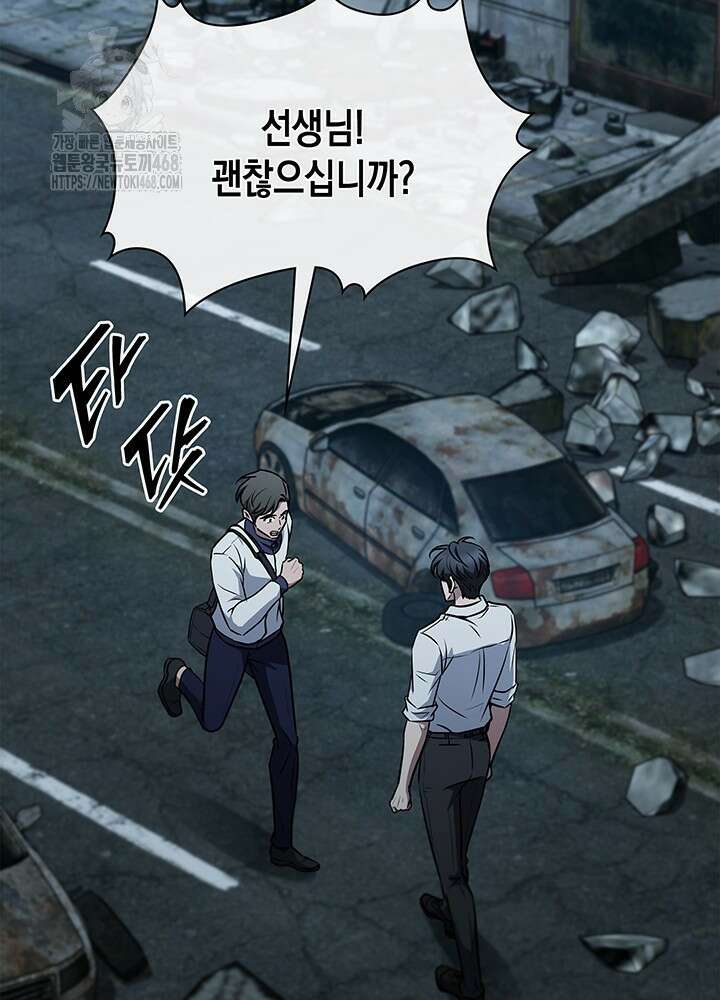 구조 조정에서 살아남는 법 50화 77