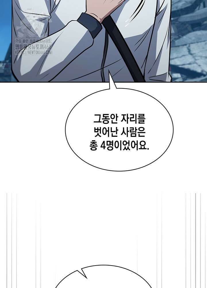 구조 조정에서 살아남는 법 50화 82
