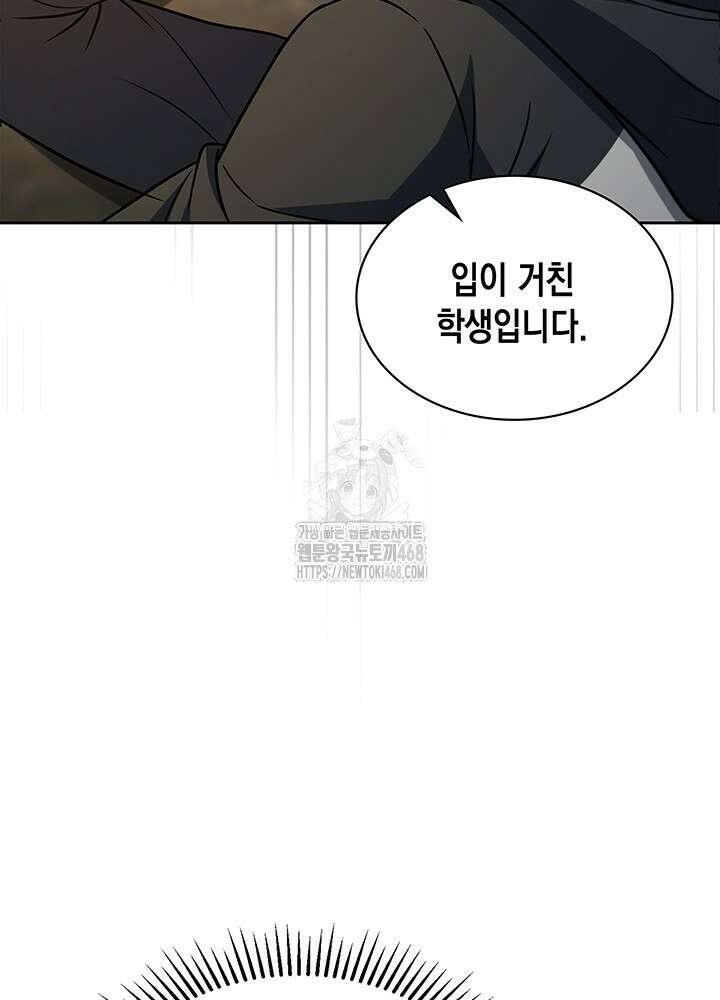 구조 조정에서 살아남는 법 50화 87