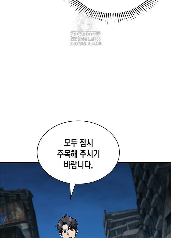 구조 조정에서 살아남는 법 50화 91