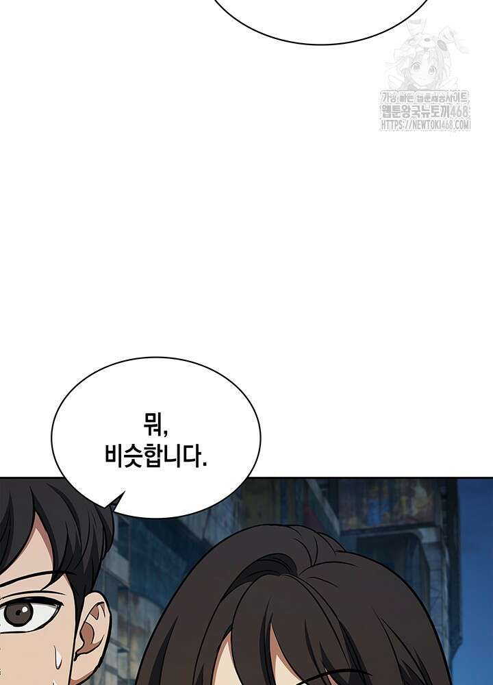 구조 조정에서 살아남는 법 50화 97