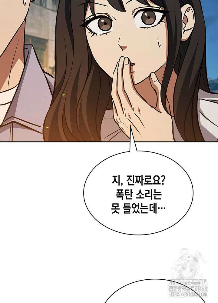구조 조정에서 살아남는 법 50화 98