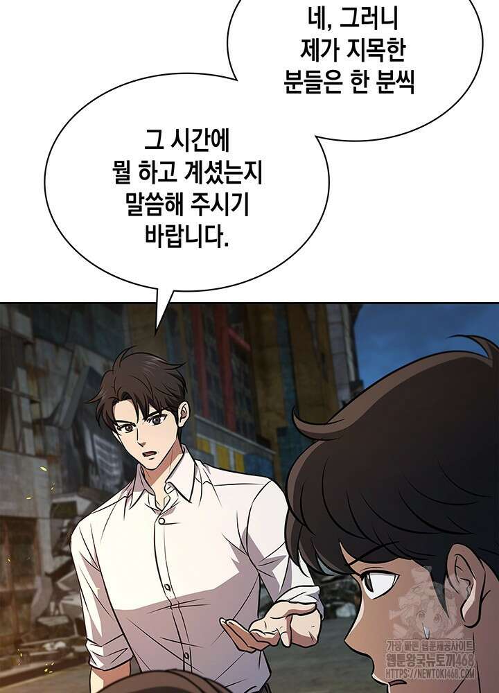 구조 조정에서 살아남는 법 50화 99