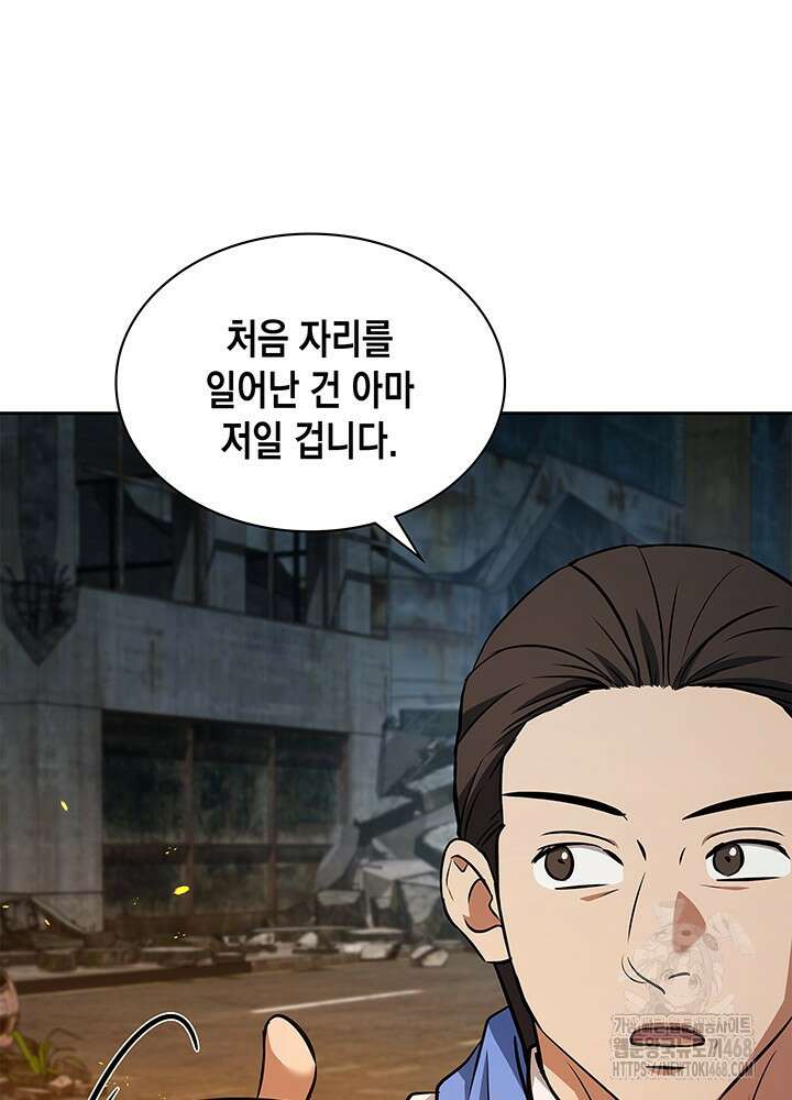구조 조정에서 살아남는 법 50화 104