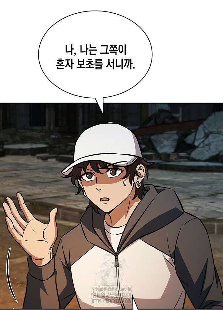 구조 조정에서 살아남는 법 50화 109