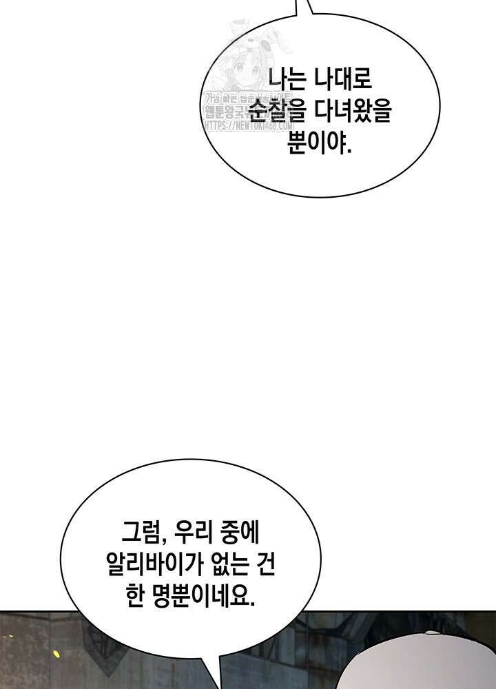 구조 조정에서 살아남는 법 50화 110