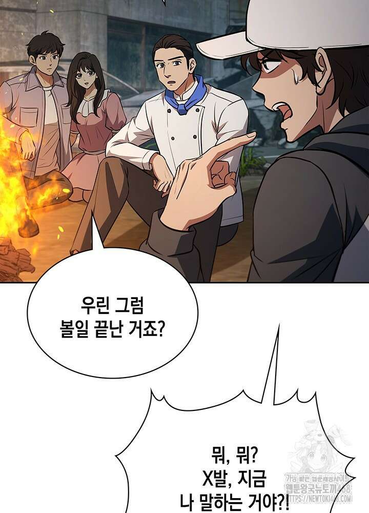 구조 조정에서 살아남는 법 50화 111