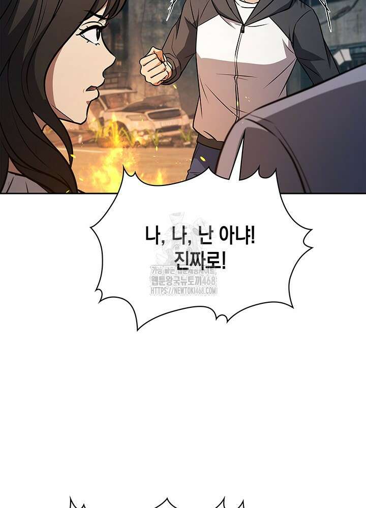 구조 조정에서 살아남는 법 50화 113