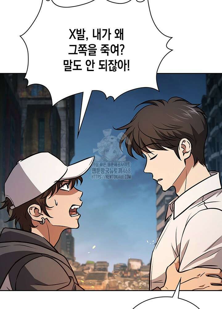 구조 조정에서 살아남는 법 50화 114