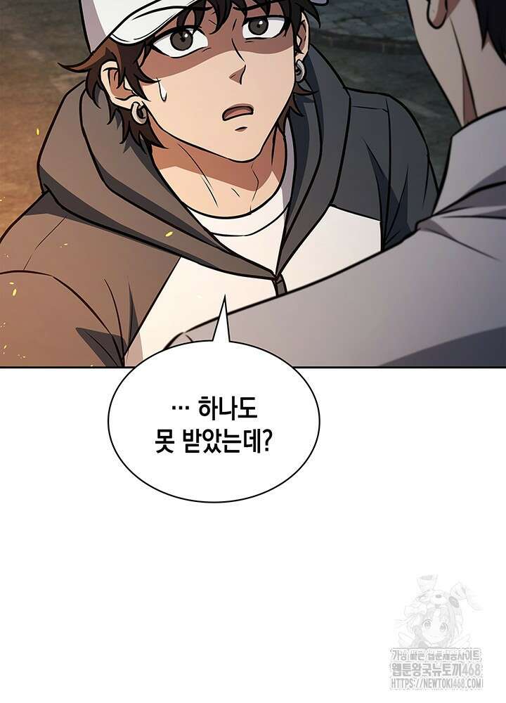 구조 조정에서 살아남는 법 50화 116