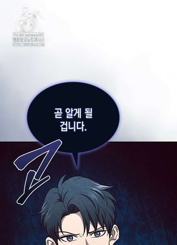 구조 조정에서 살아남는 법 50화 122