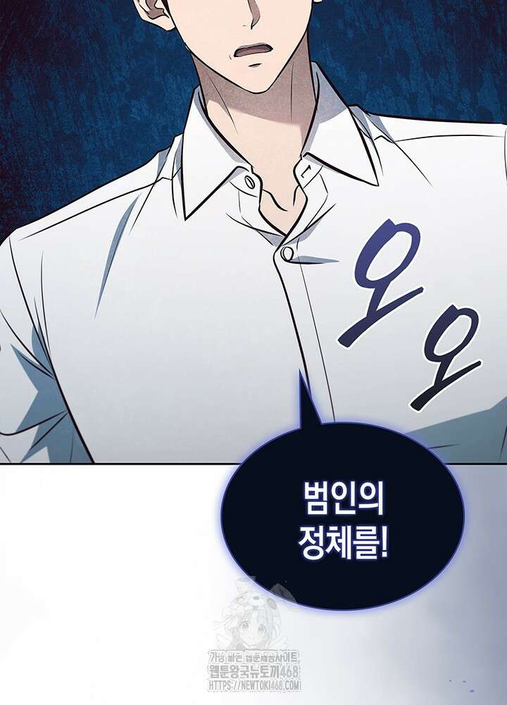 구조 조정에서 살아남는 법 50화 123