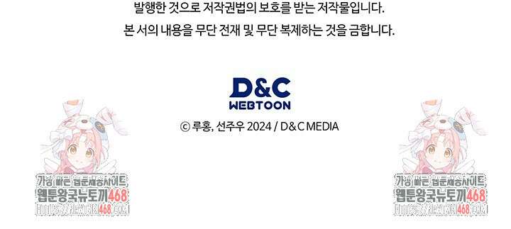 구조 조정에서 살아남는 법 50화 126