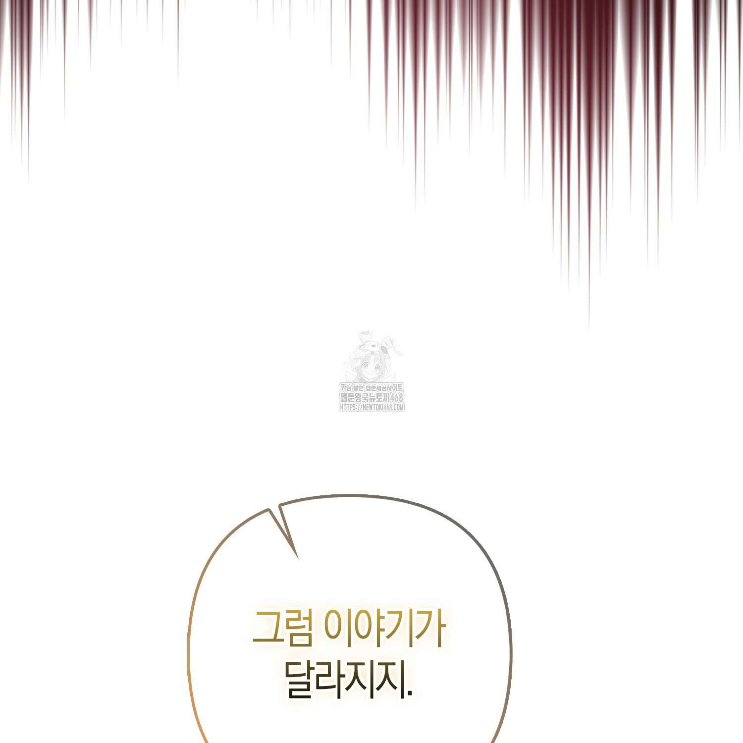 대공가의 여우 황녀님 82화 16