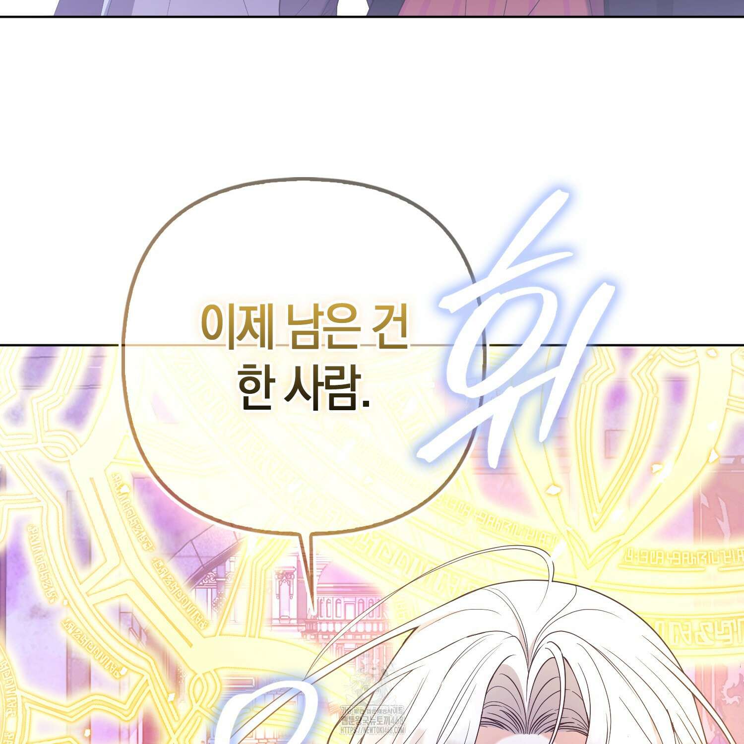 대공가의 여우 황녀님 82화 20