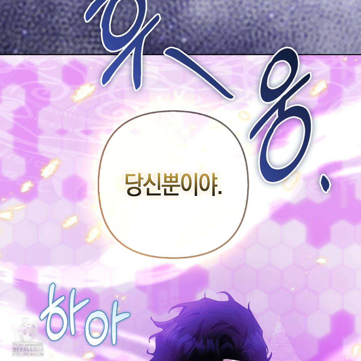 대공가의 여우 황녀님 82화 22
