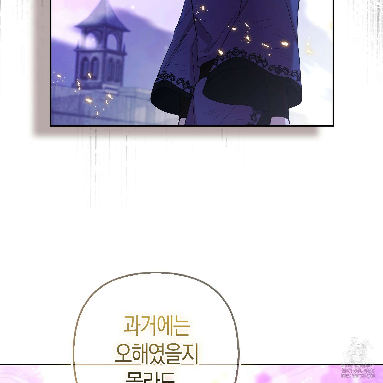 대공가의 여우 황녀님 82화 30