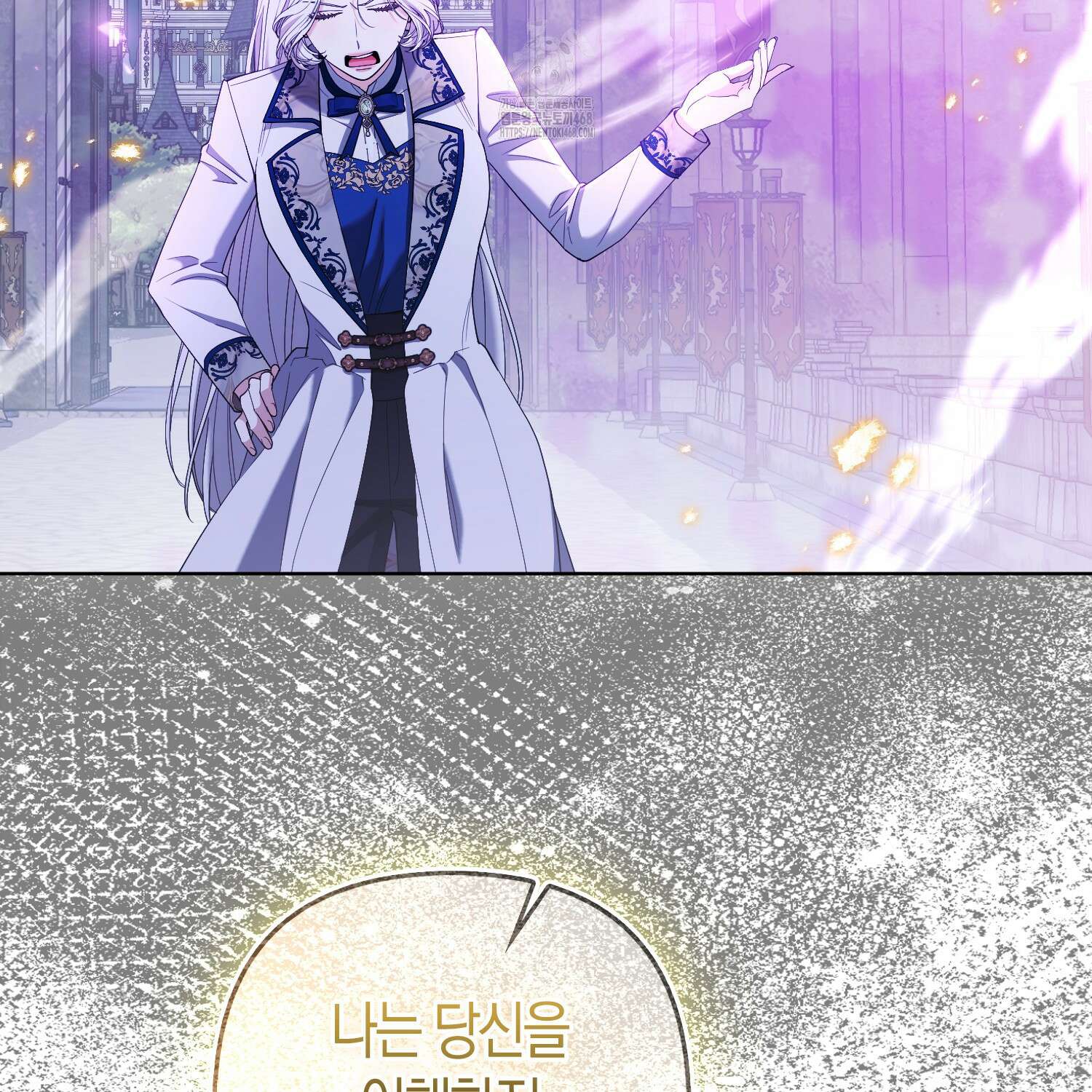대공가의 여우 황녀님 82화 32