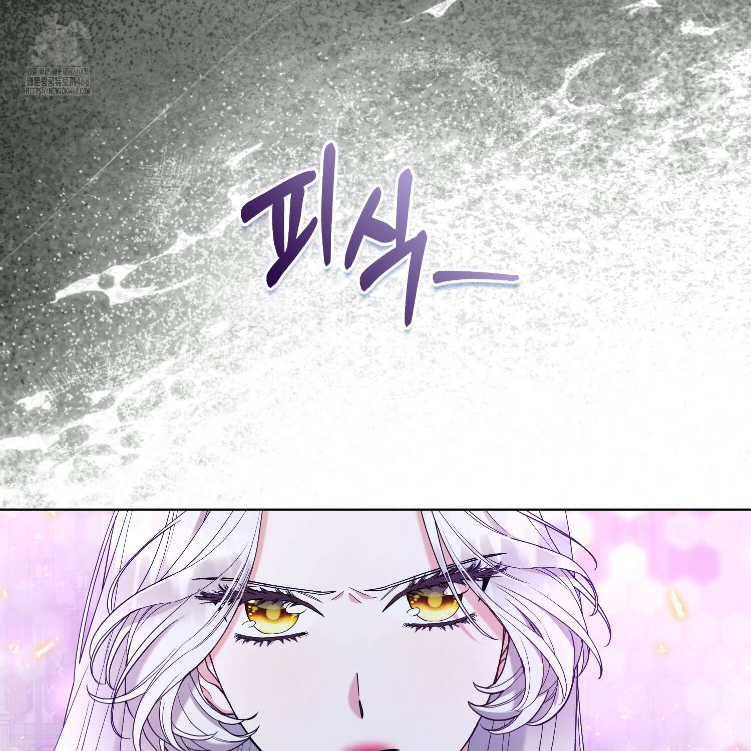 대공가의 여우 황녀님 82화 34