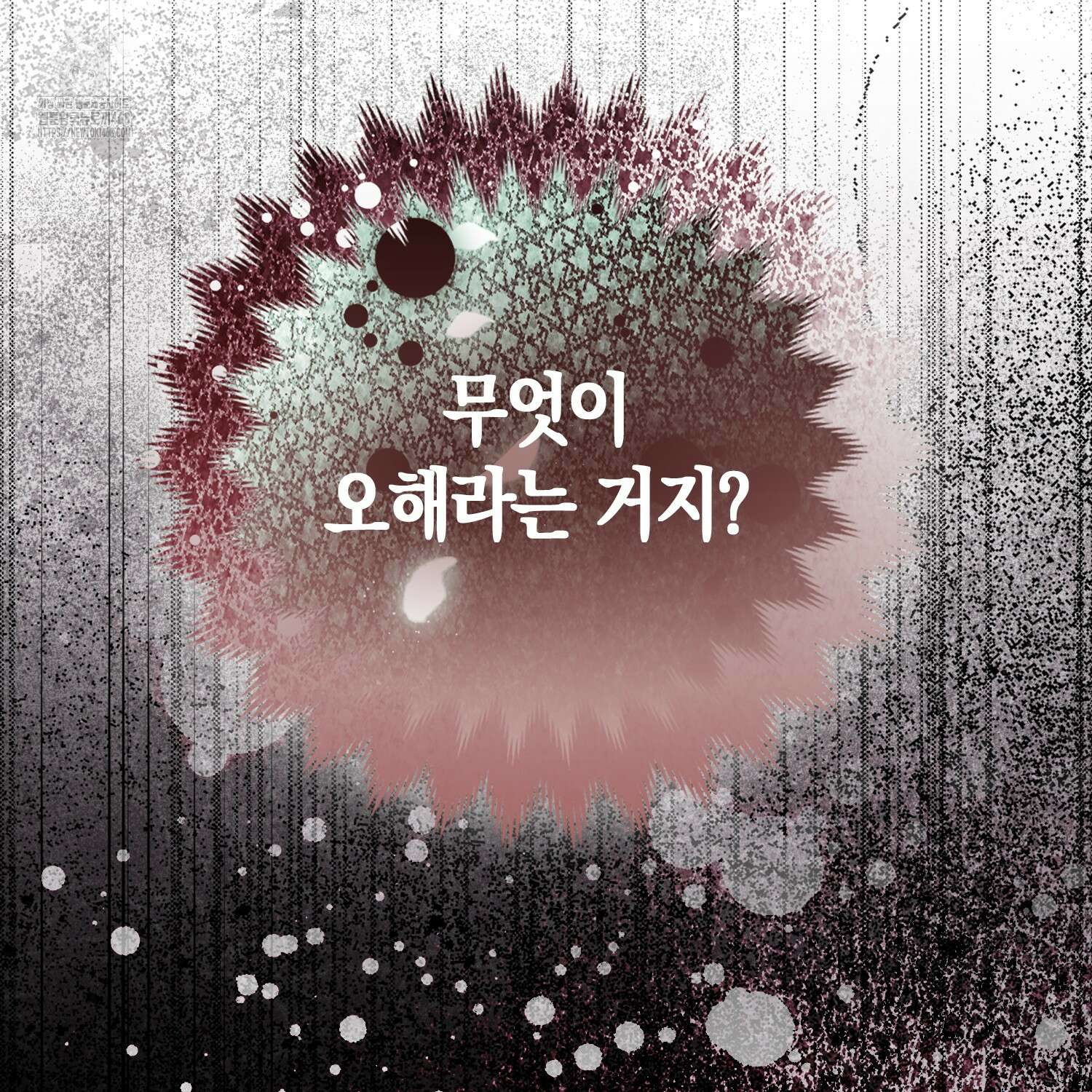대공가의 여우 황녀님 82화 36