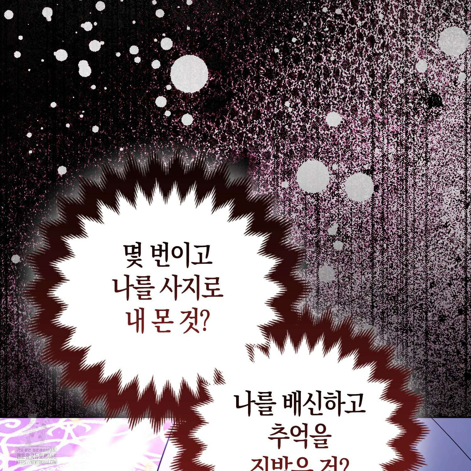 대공가의 여우 황녀님 82화 37