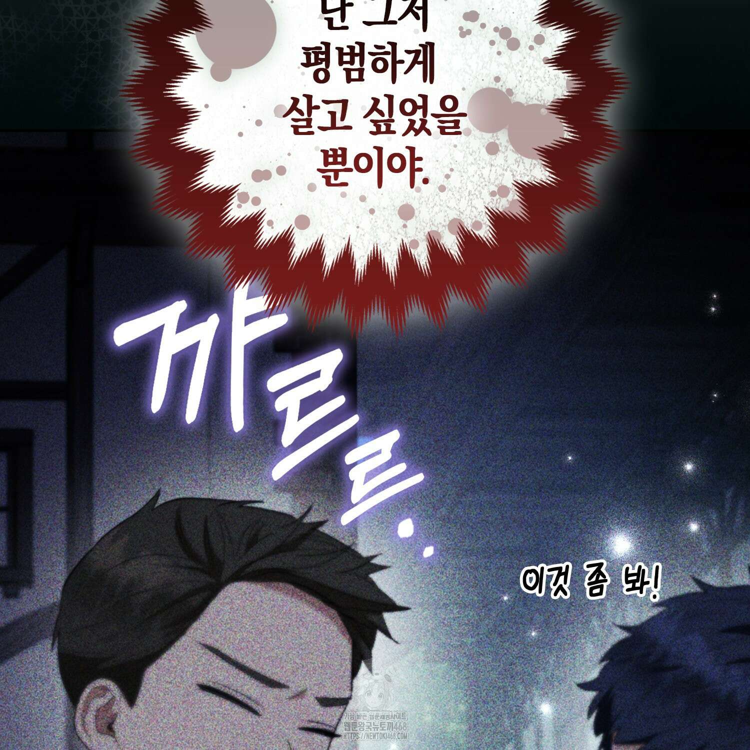 대공가의 여우 황녀님 82화 40