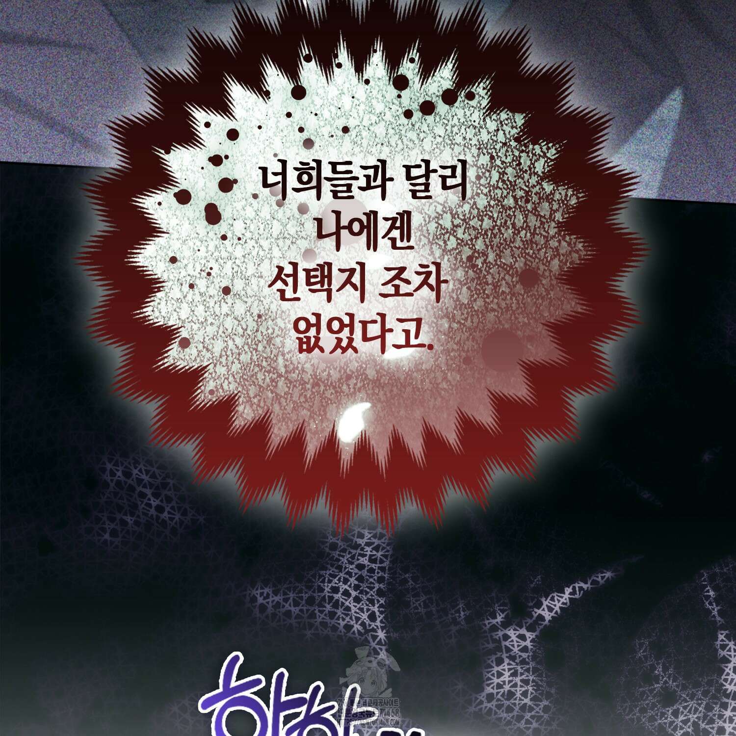 대공가의 여우 황녀님 82화 42