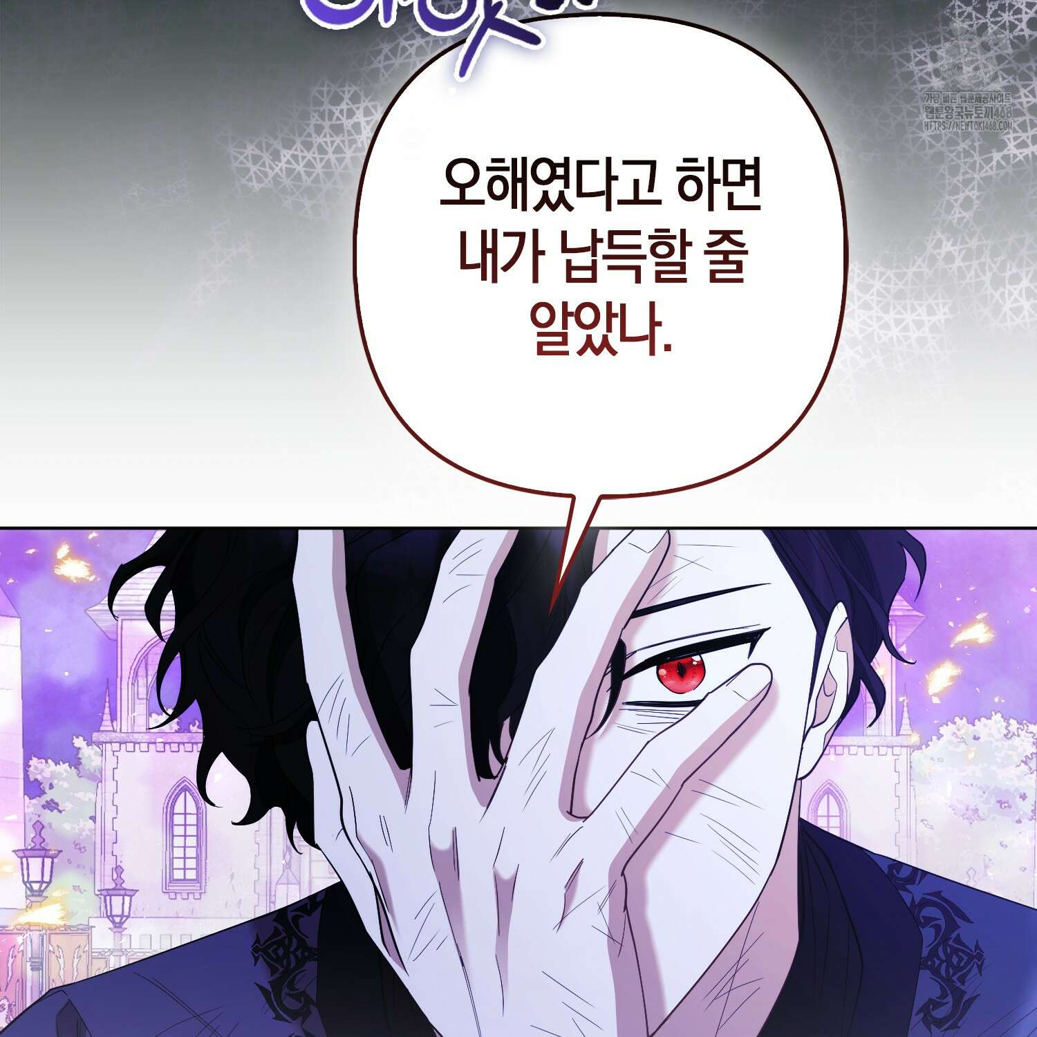 대공가의 여우 황녀님 82화 43