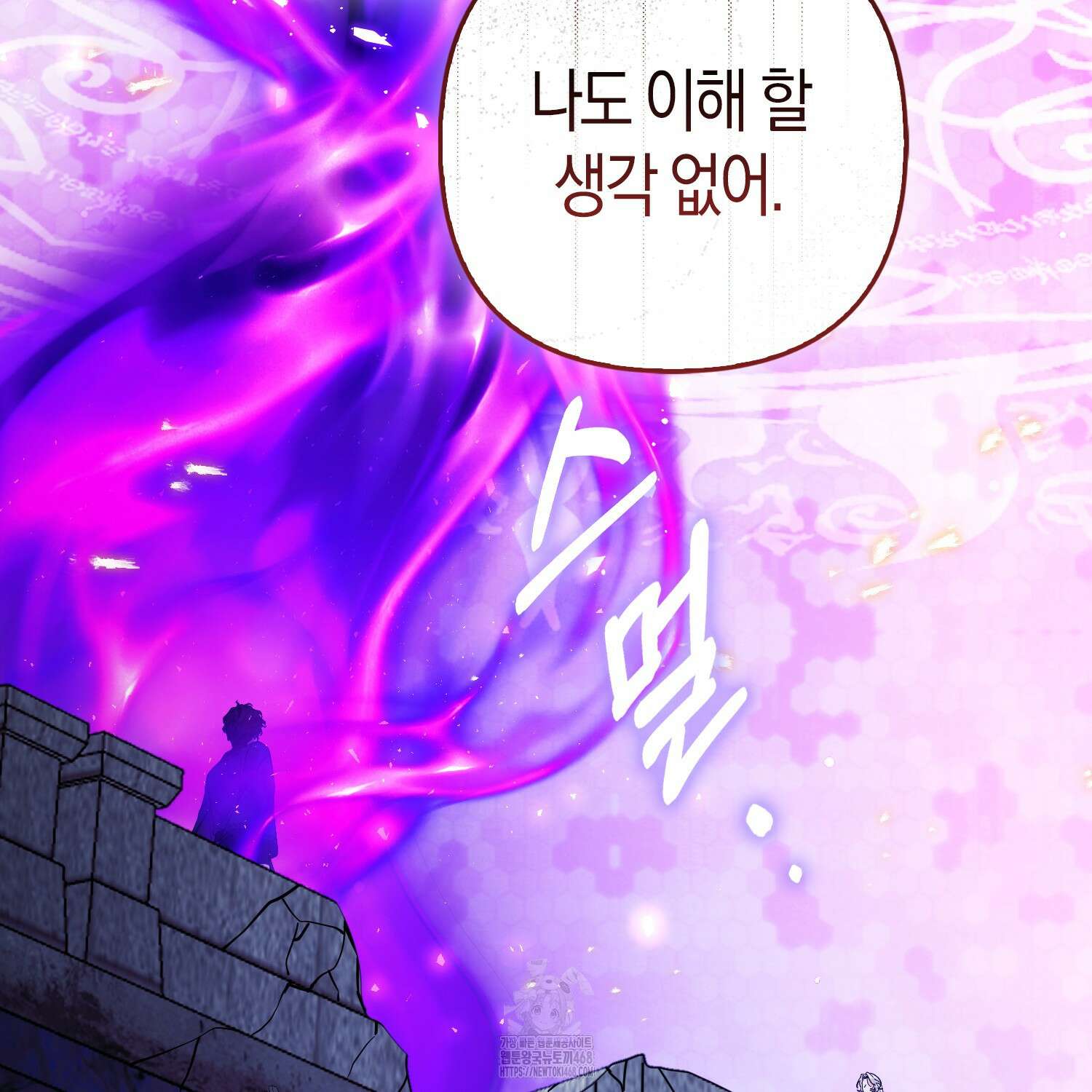 대공가의 여우 황녀님 82화 45