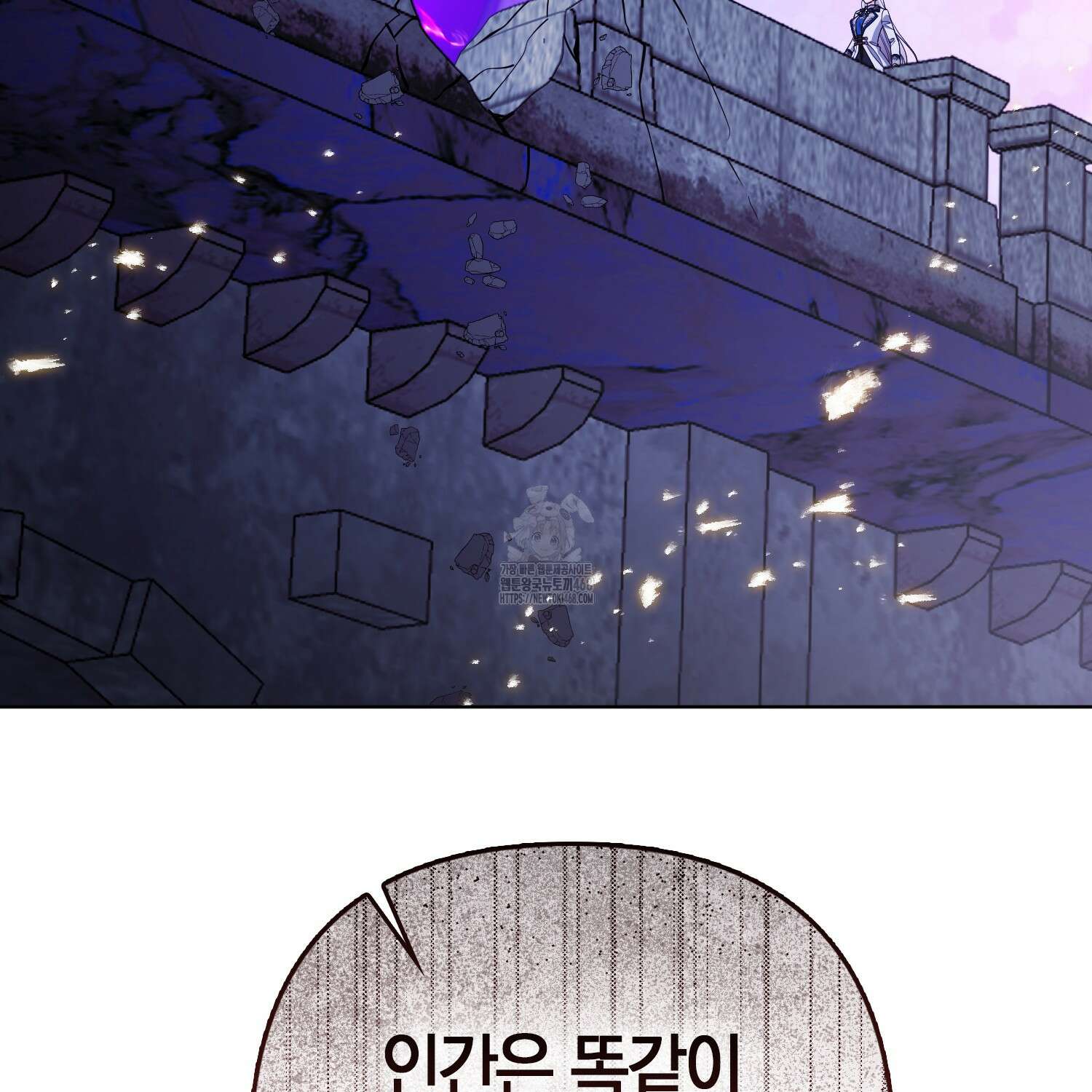 대공가의 여우 황녀님 82화 46