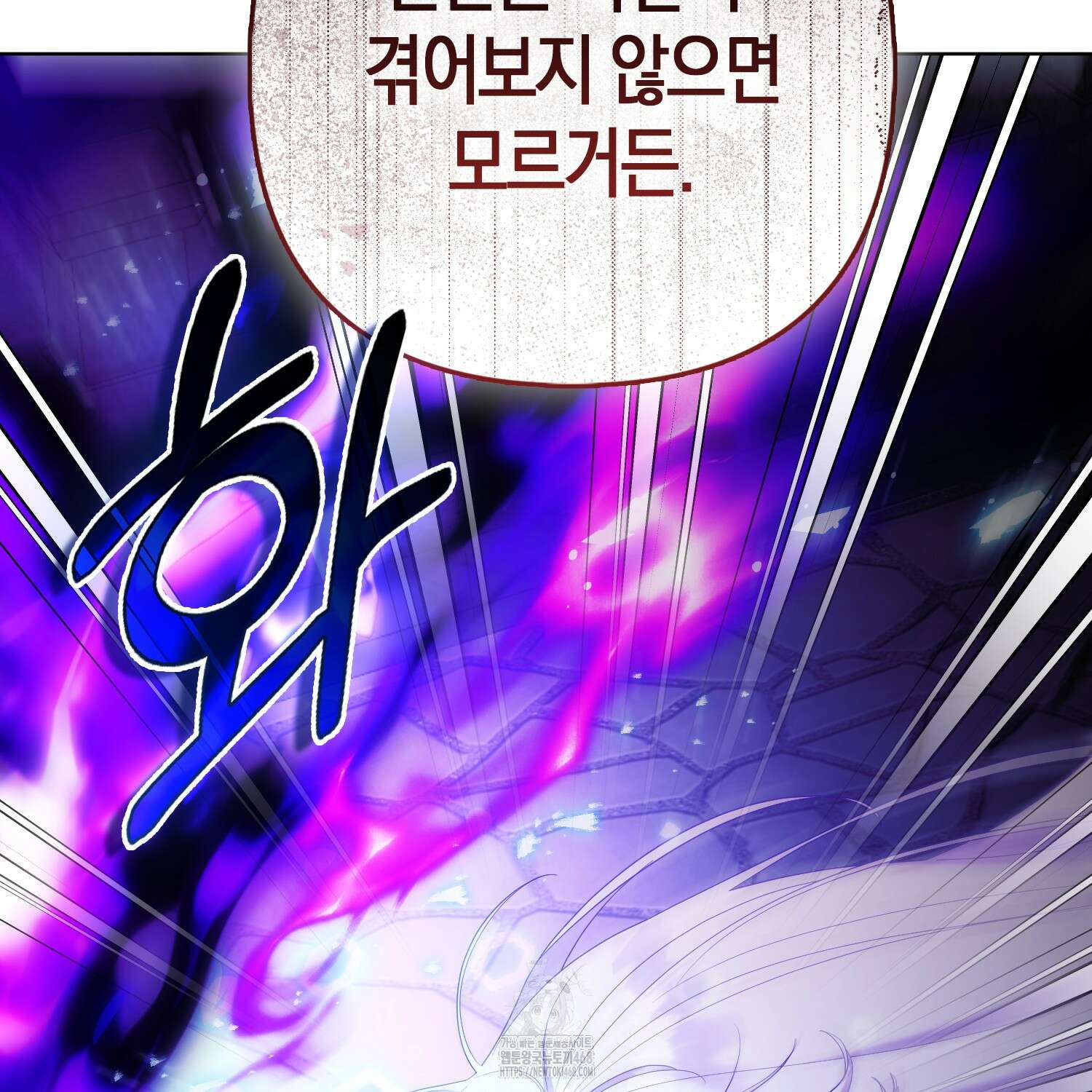 대공가의 여우 황녀님 82화 47