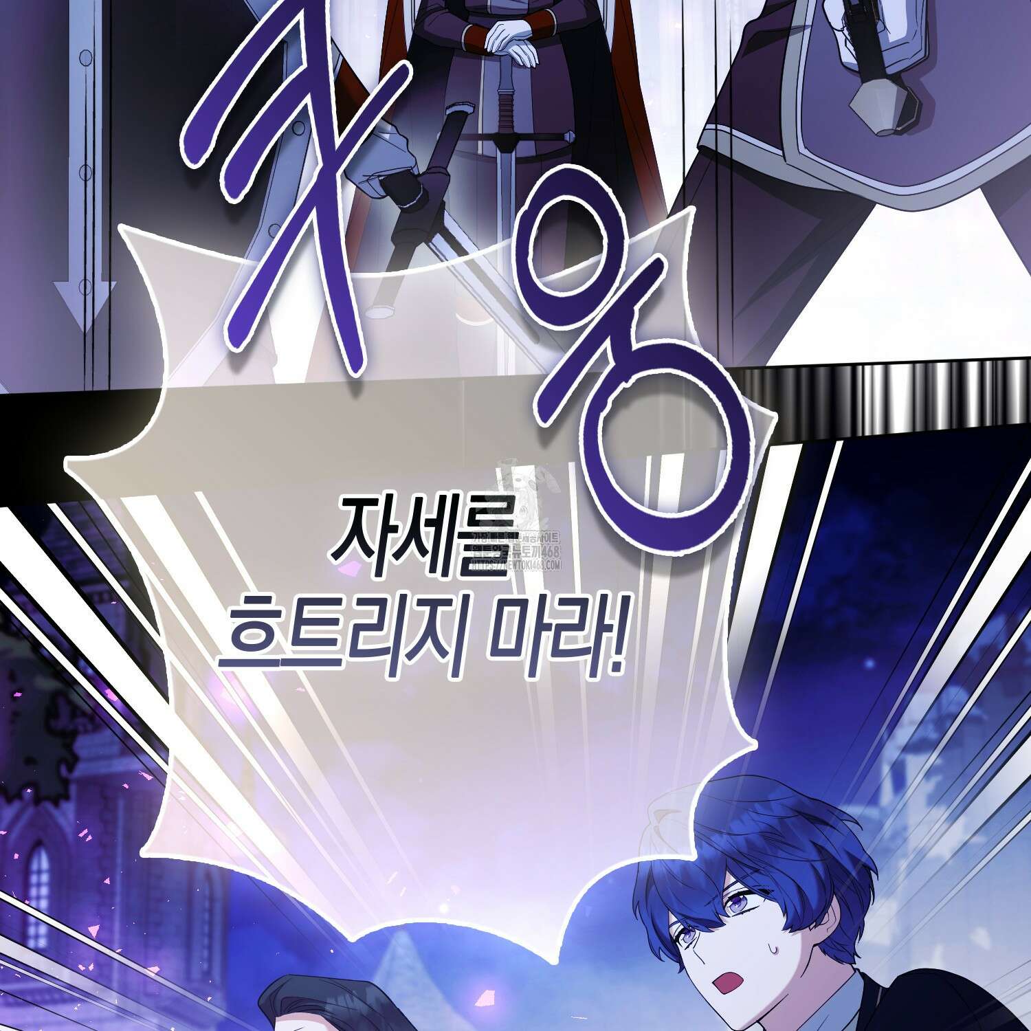 대공가의 여우 황녀님 82화 52