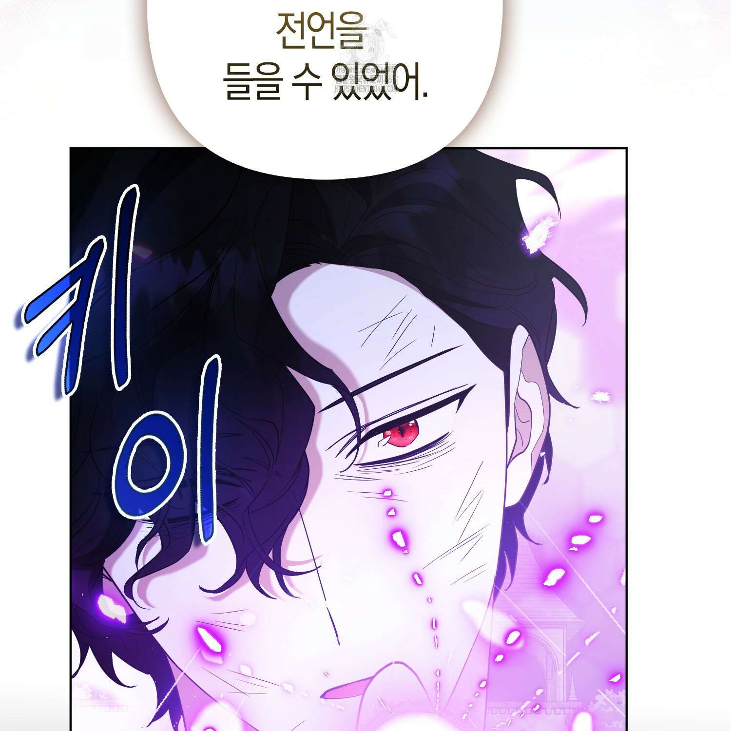대공가의 여우 황녀님 82화 64