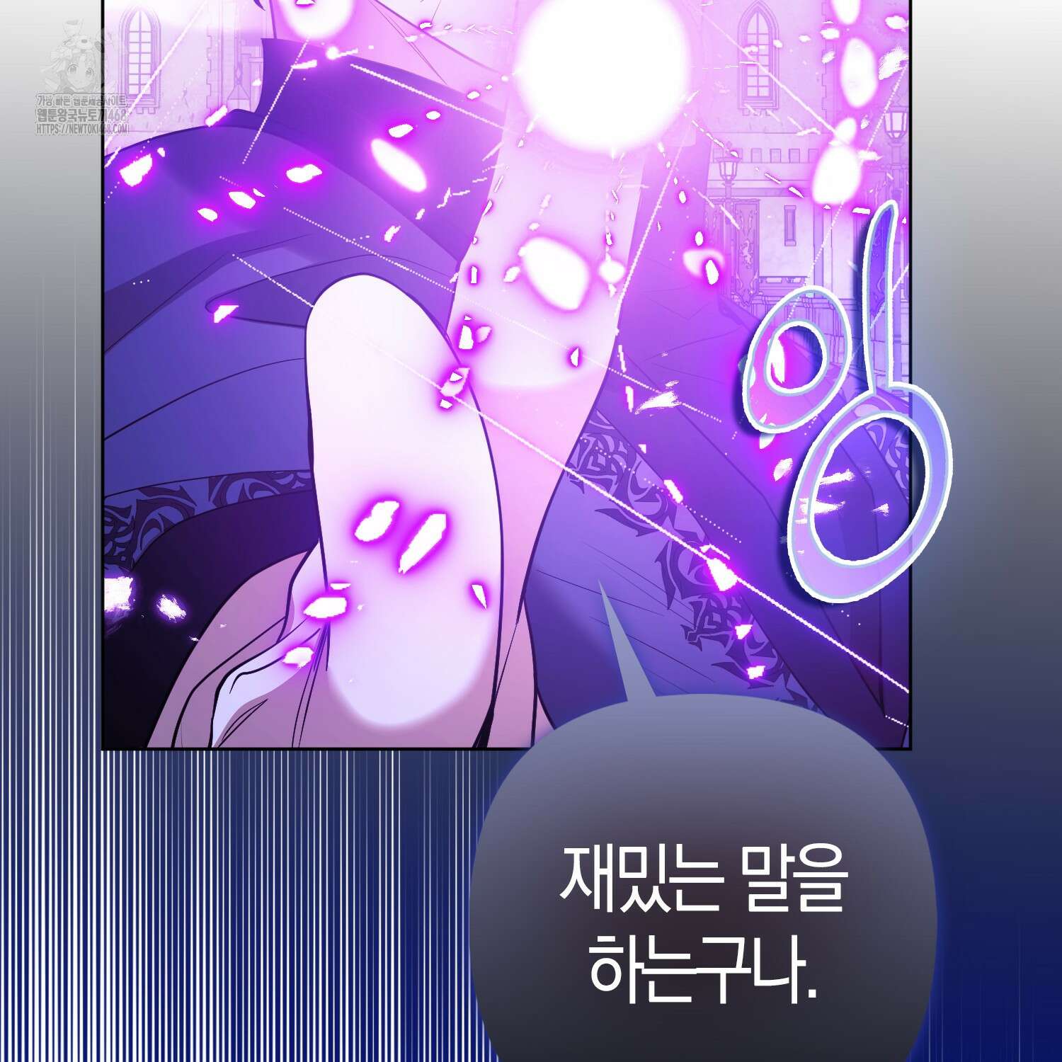 대공가의 여우 황녀님 82화 65