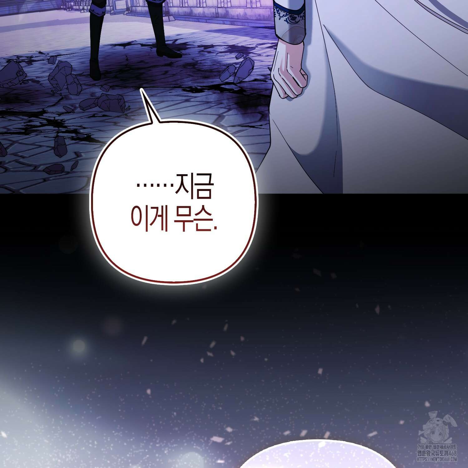 대공가의 여우 황녀님 82화 72