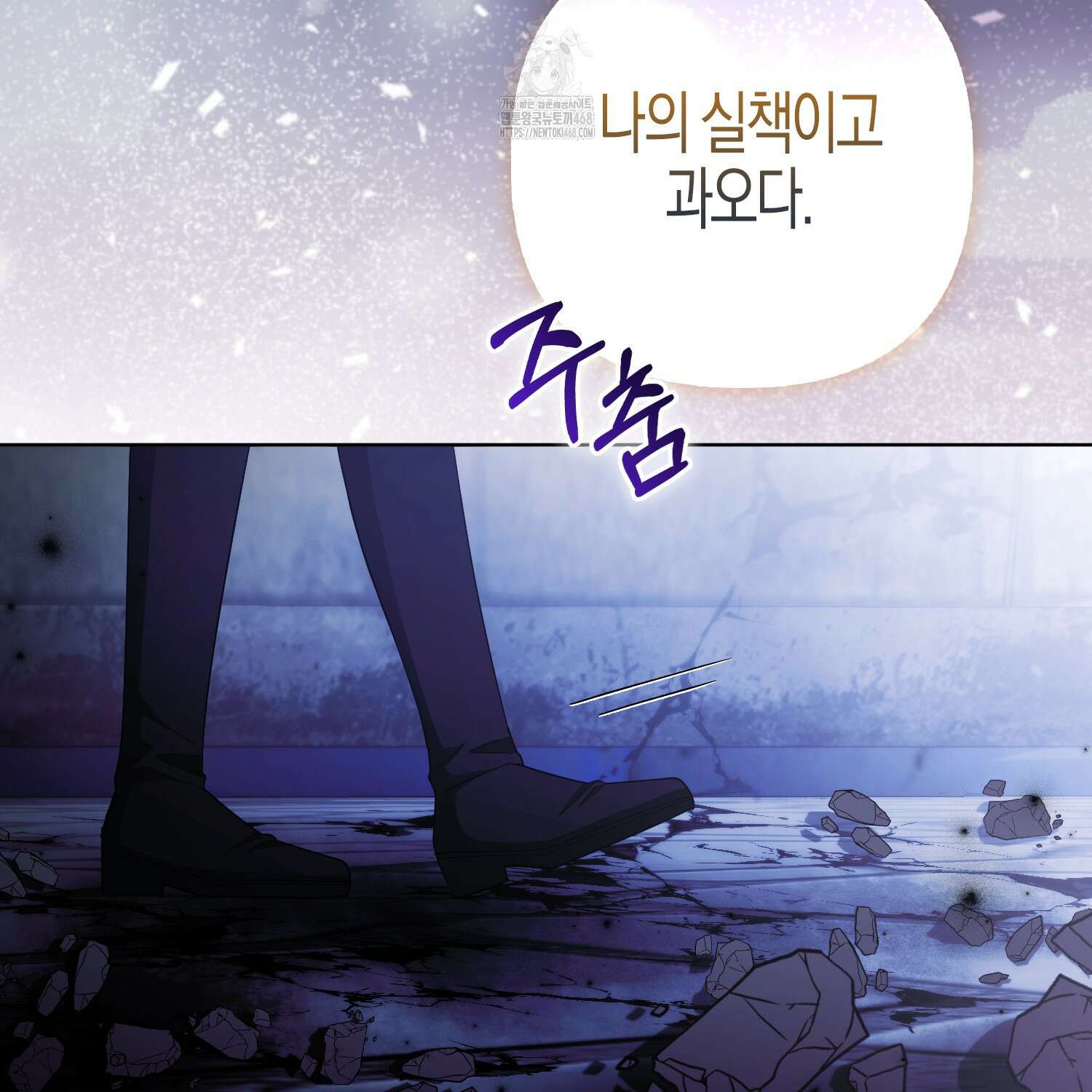 대공가의 여우 황녀님 82화 73