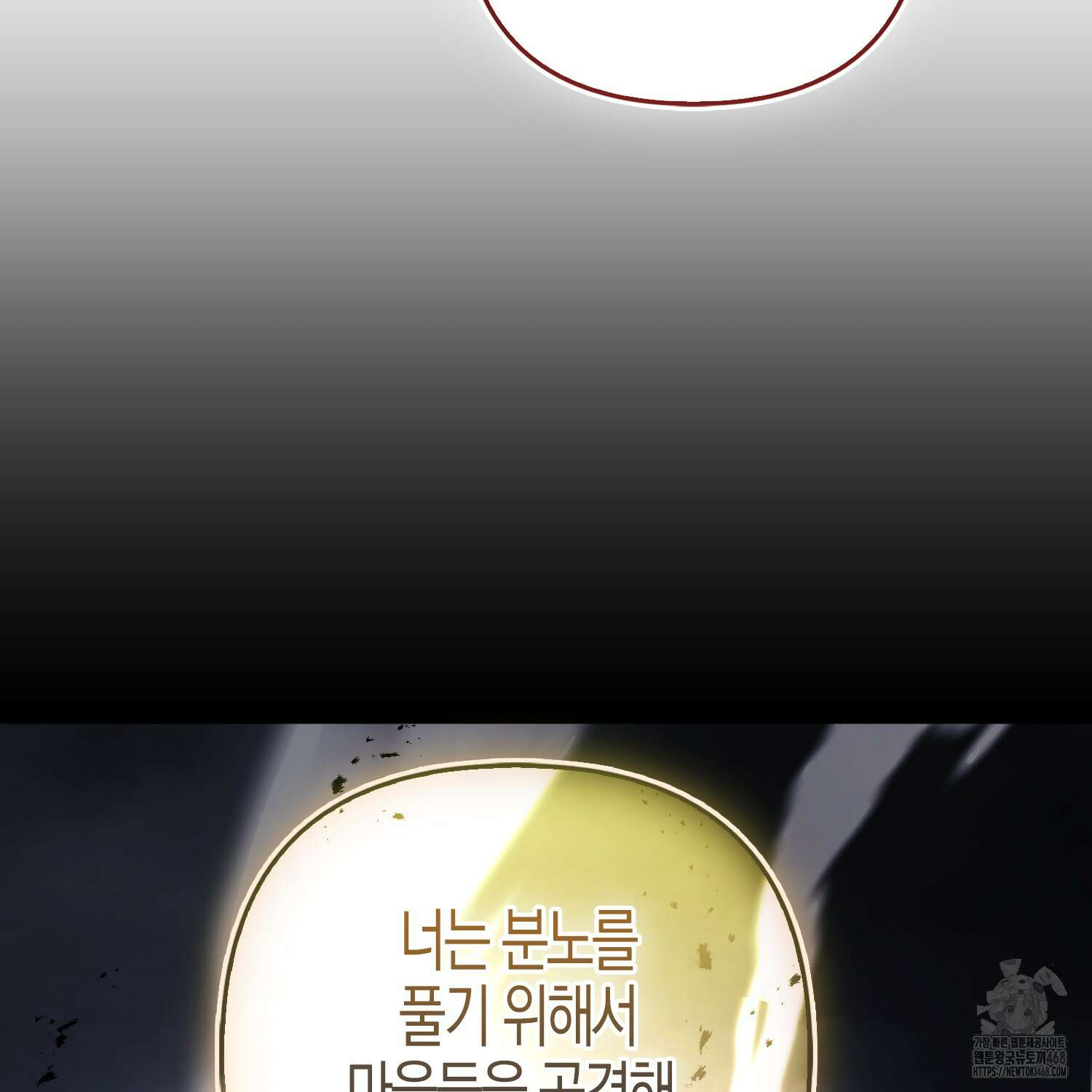 대공가의 여우 황녀님 82화 76