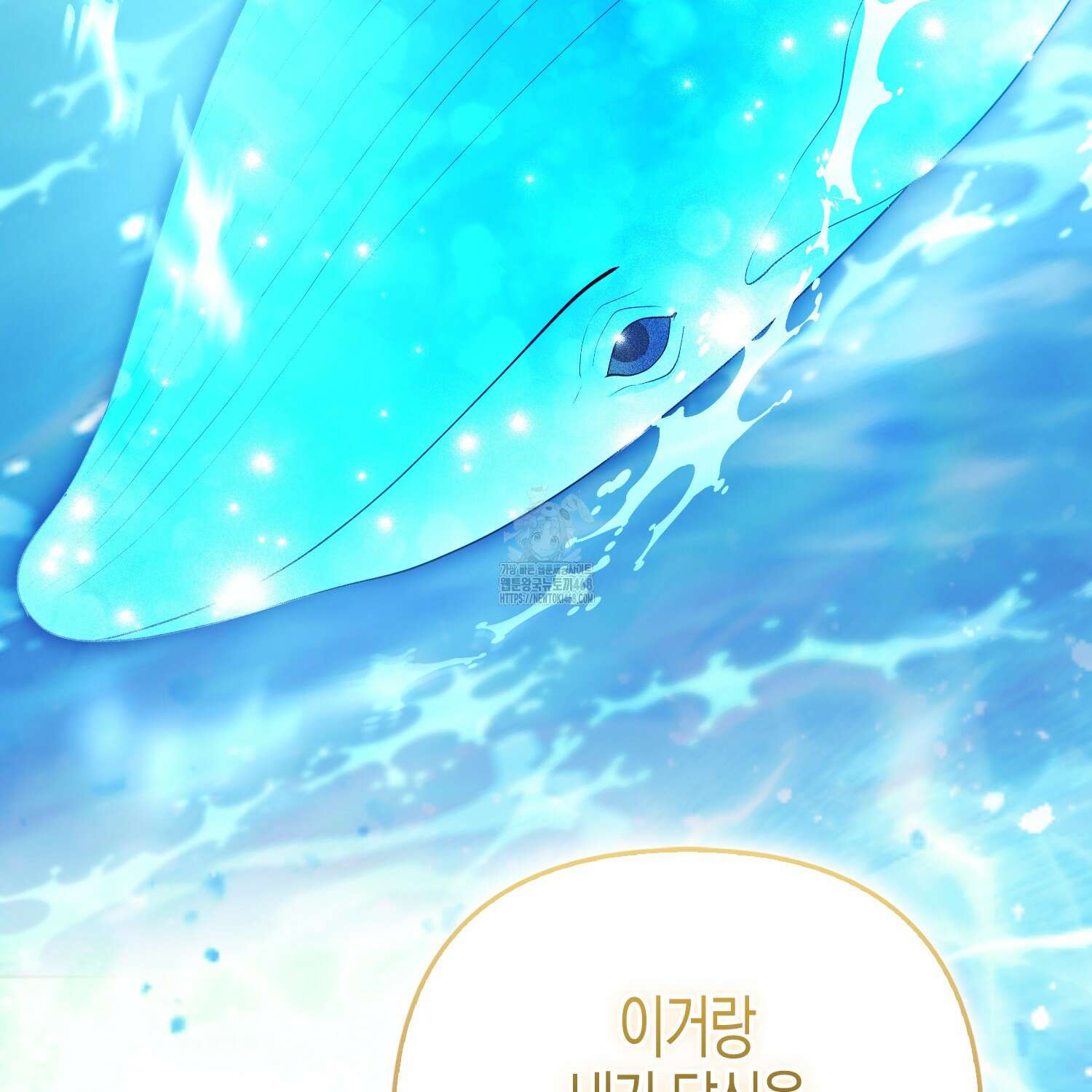 대공가의 여우 황녀님 82화 88