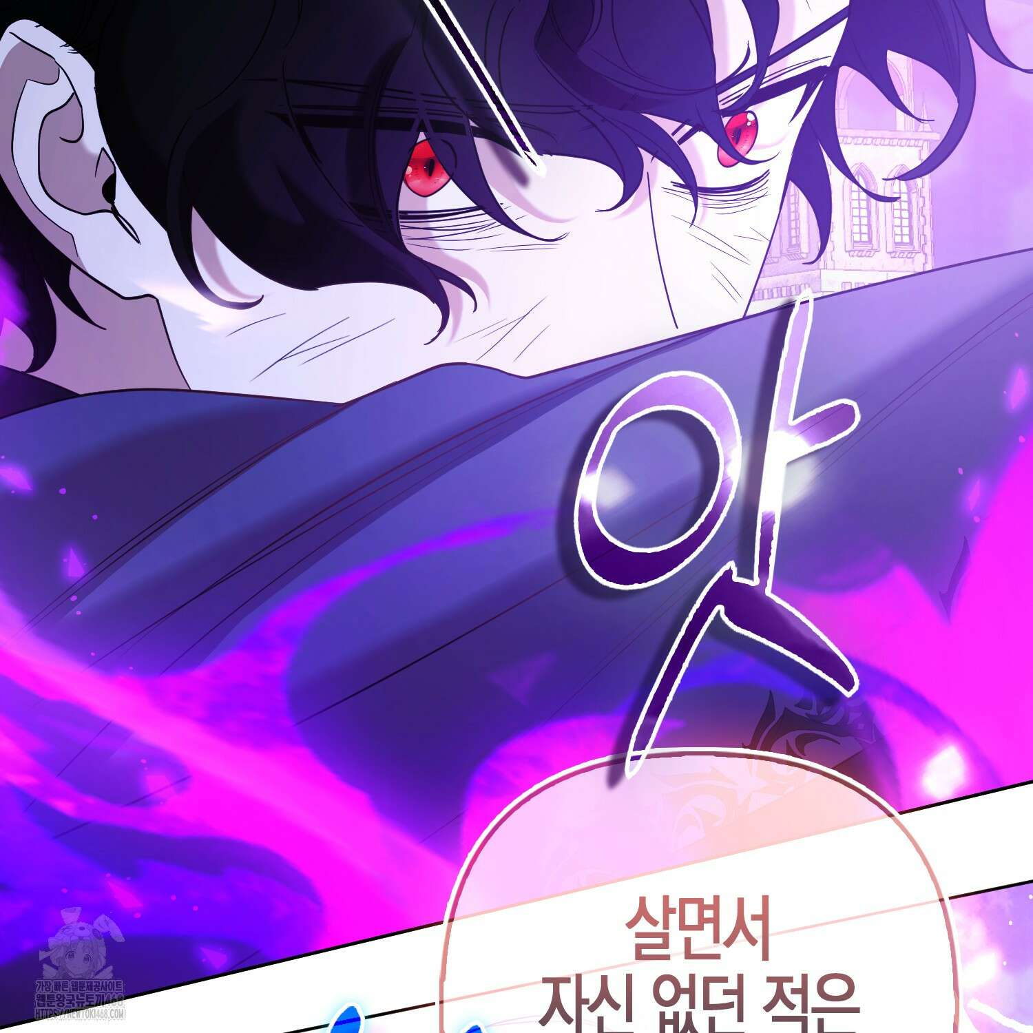 대공가의 여우 황녀님 82화 92