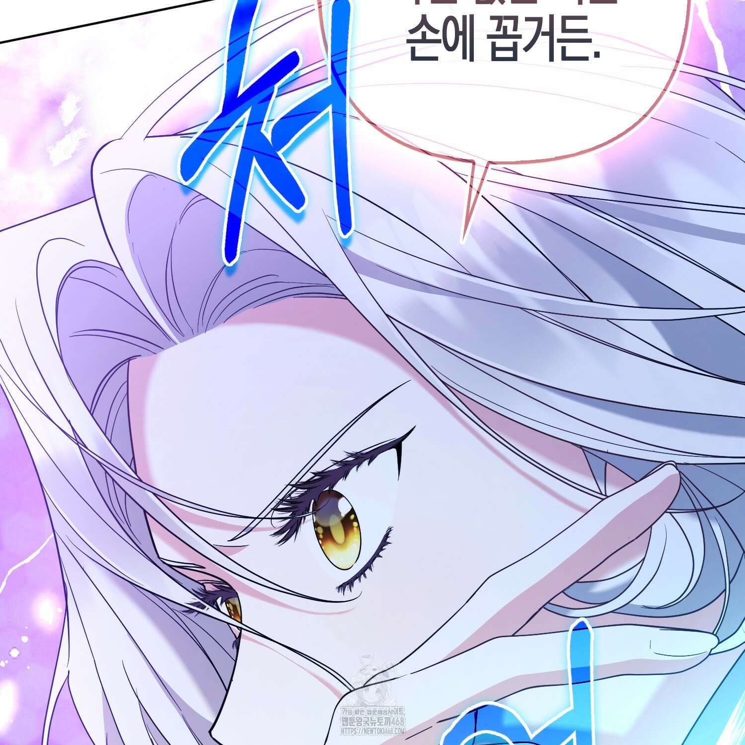 대공가의 여우 황녀님 82화 93