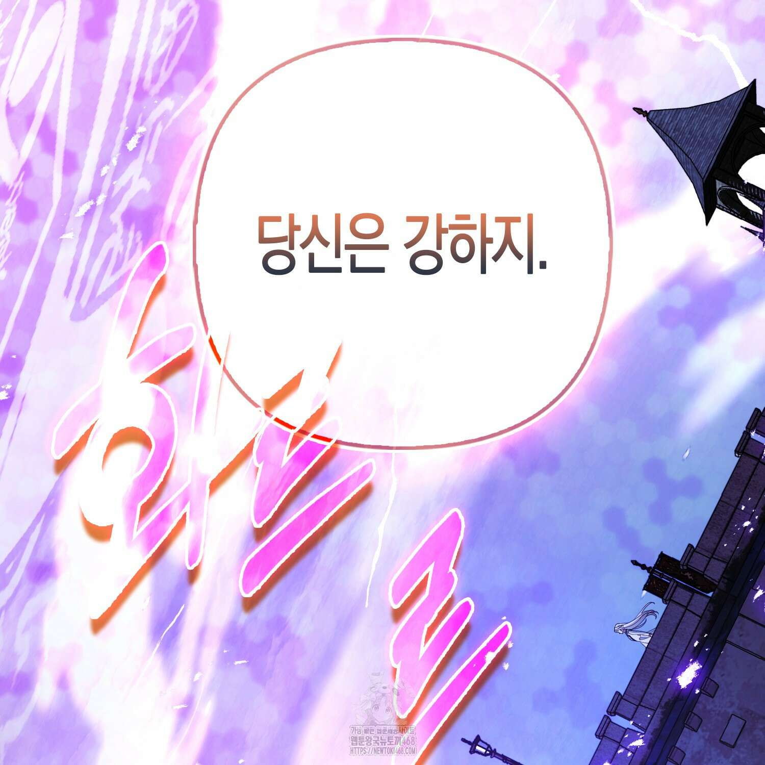 대공가의 여우 황녀님 82화 95