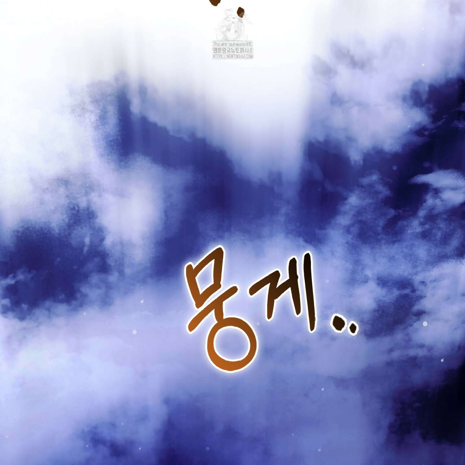 대공가의 여우 황녀님 82화 103