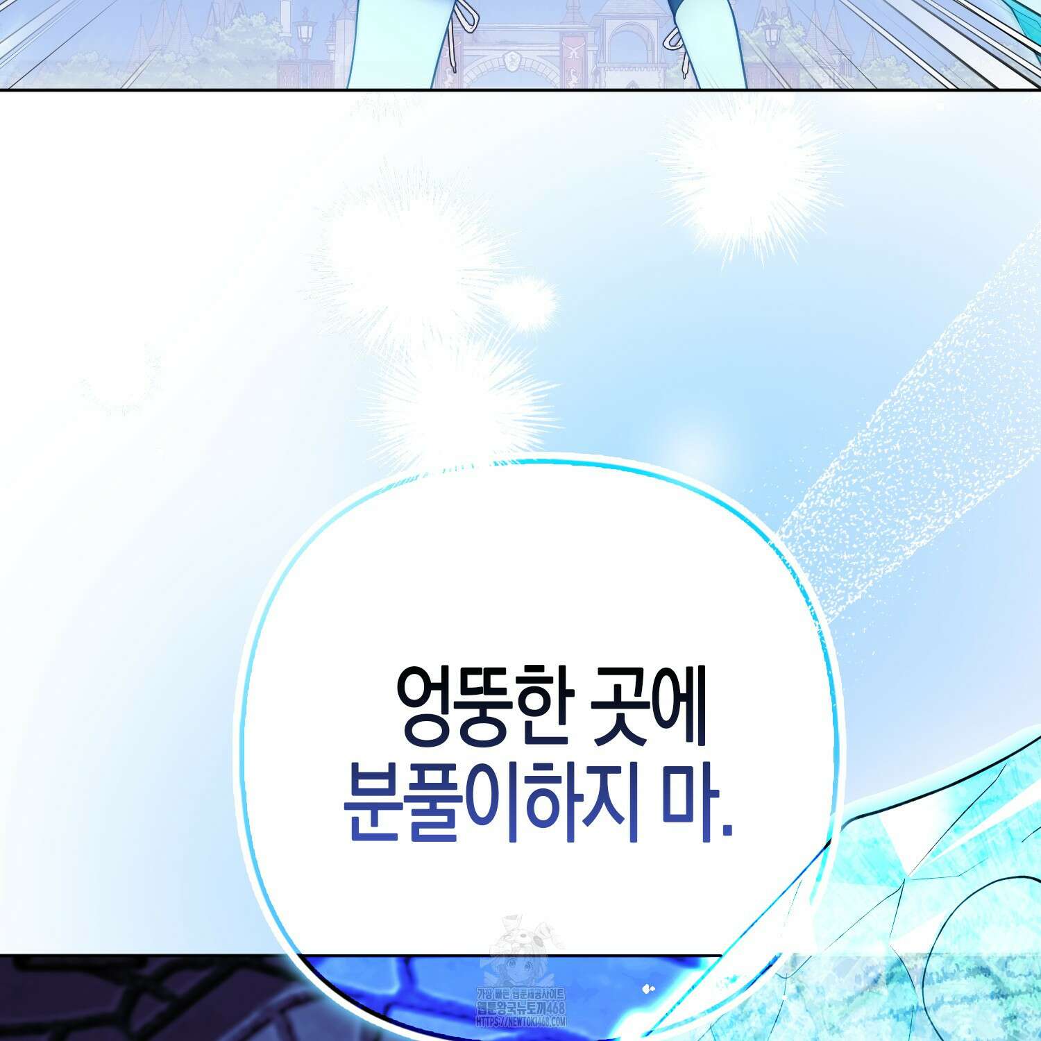 대공가의 여우 황녀님 82화 107