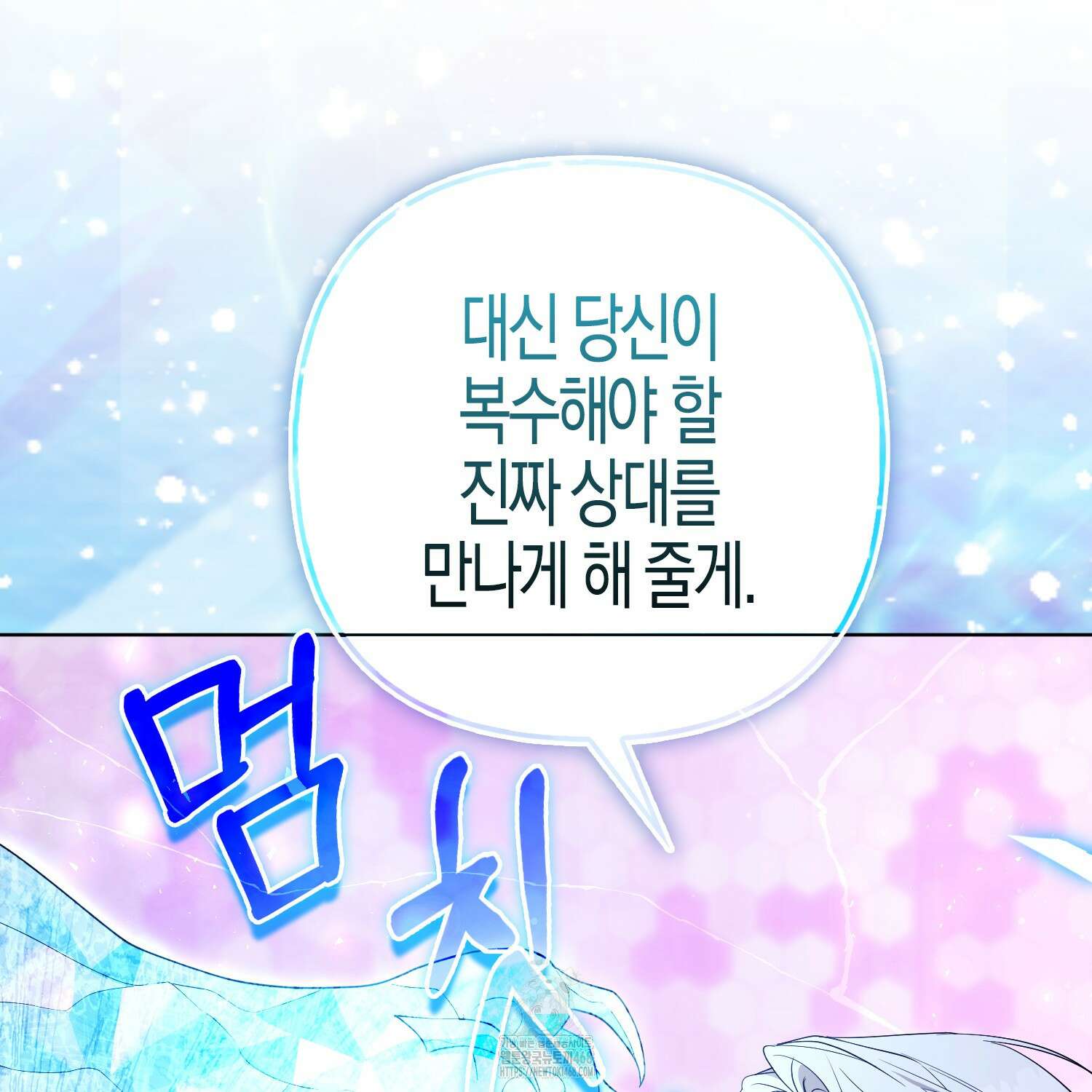 대공가의 여우 황녀님 82화 110
