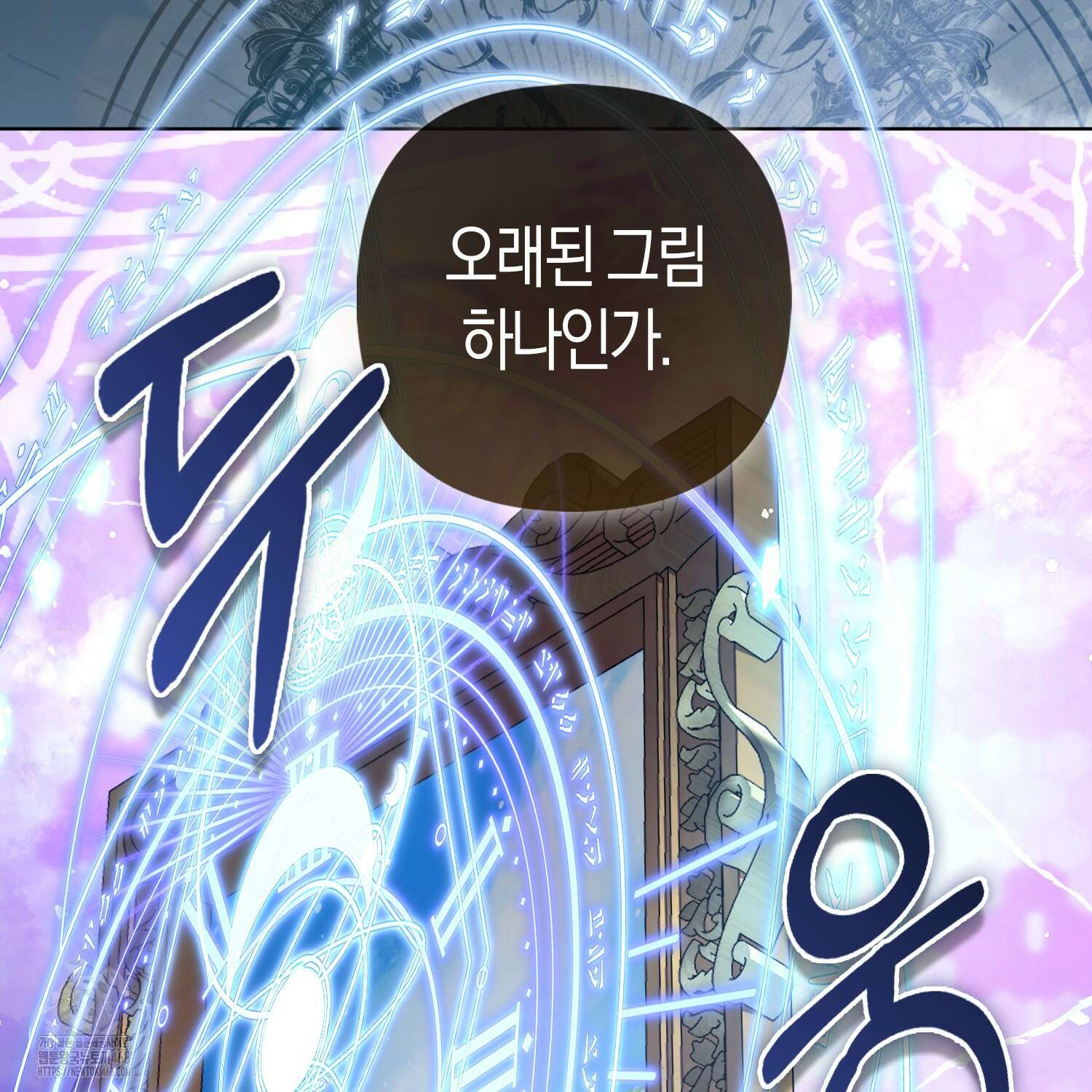 대공가의 여우 황녀님 82화 117