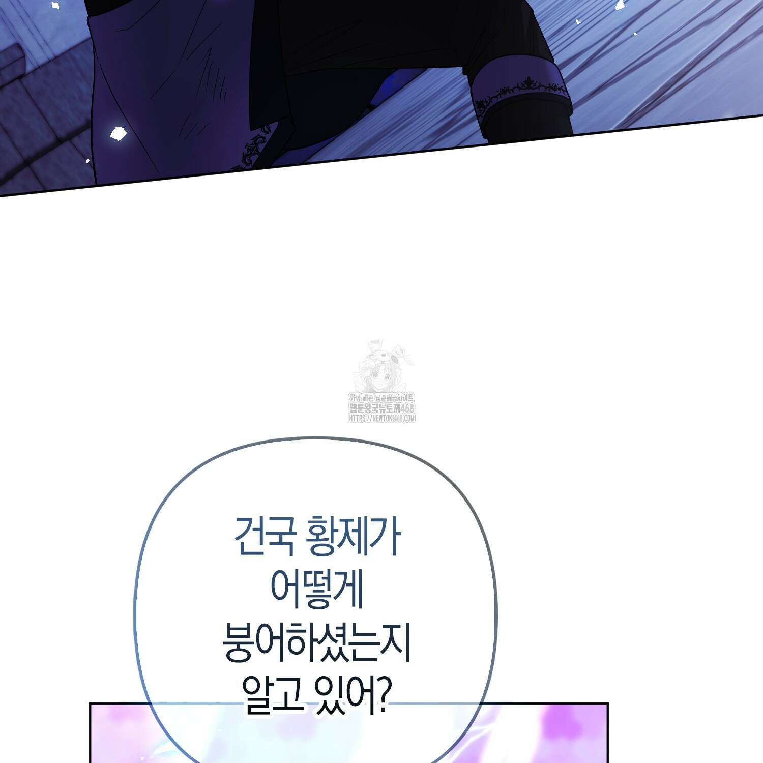 대공가의 여우 황녀님 82화 124