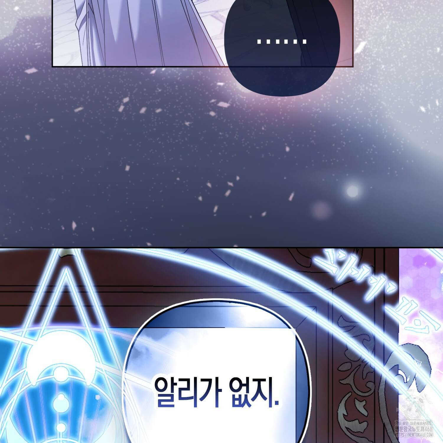 대공가의 여우 황녀님 82화 126